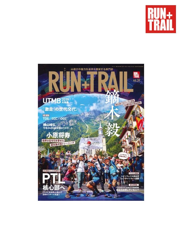 RUN+TRAIL Vol.39｜三栄書房