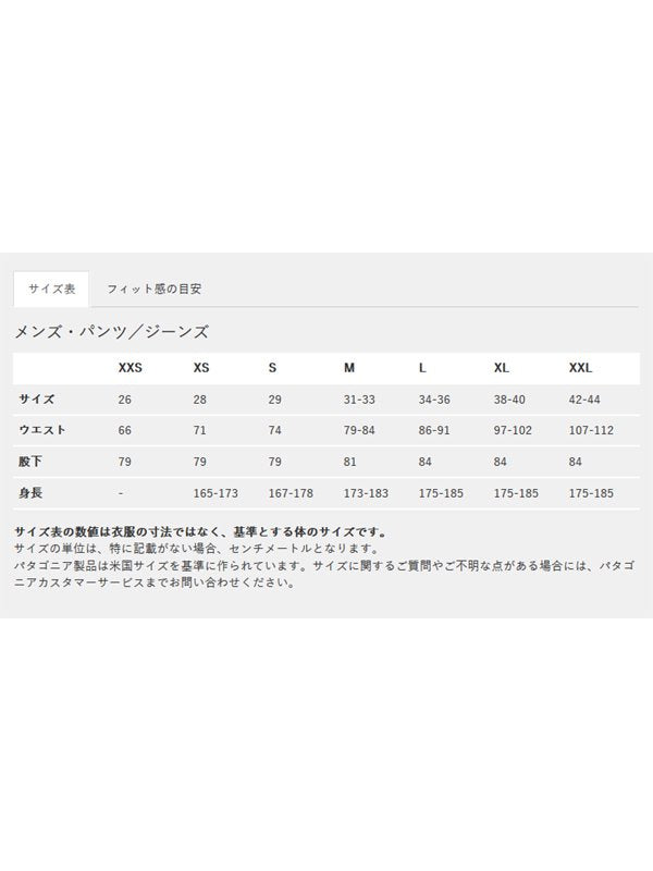 Men's Strider Pro Pants #SMDB [24815]｜patagonia