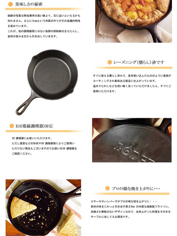 スキレット 10 1/4インチ [19240005]｜LODGE