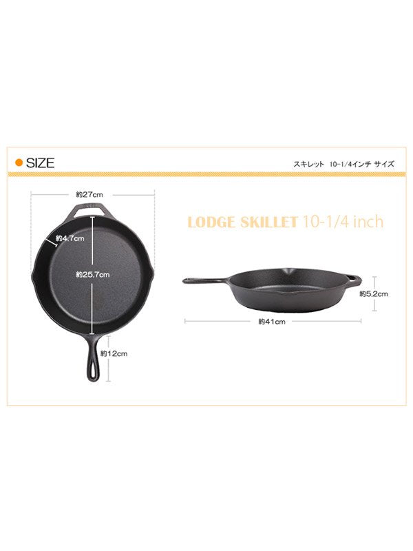 スキレット 10 1/4インチ [19240005]｜LODGE