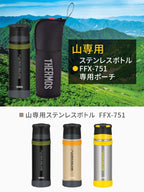 FFX-751専用ポーチ #ブラックグレー [0811800112]｜THERMOS