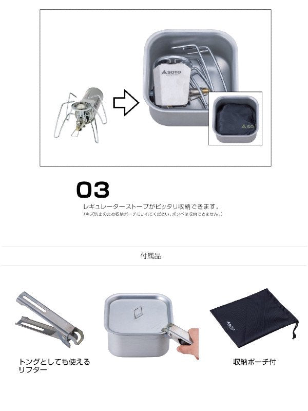 Minimal Cooker Square [ST-3108] | SOTO