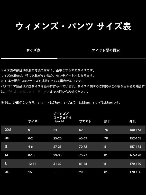 Women's Pack Out Joggers #TIDX [24840]｜patagonia