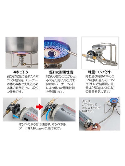 Regulator stove FUSION [ST-330 PAT] | SOTO