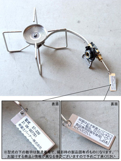 Regulator stove FUSION [ST-330 PAT] | SOTO