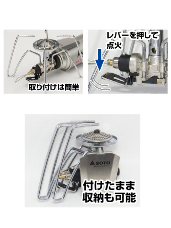 レギュレーターストーブ専用 点火アシストレバー [ST-3104]｜SOTO
