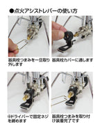 レギュレーターストーブ専用 点火アシストレバー [ST-3104]｜SOTO