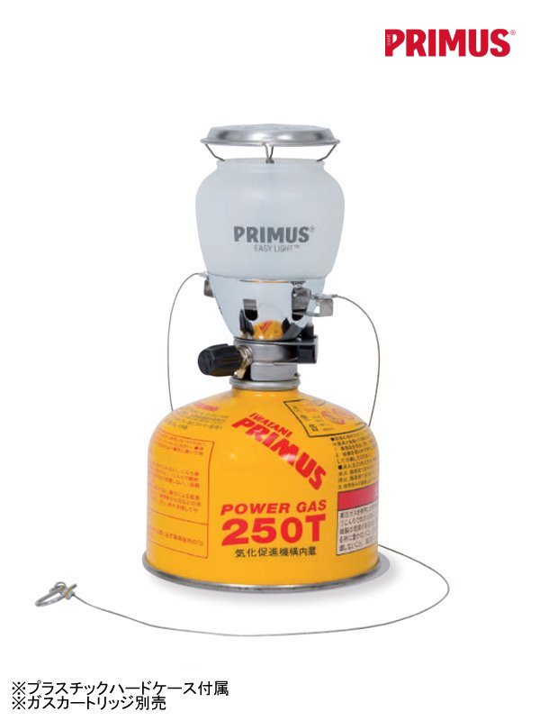 2245ランタン [IP-2245A-S]｜PRIMUS【Outlet_50】