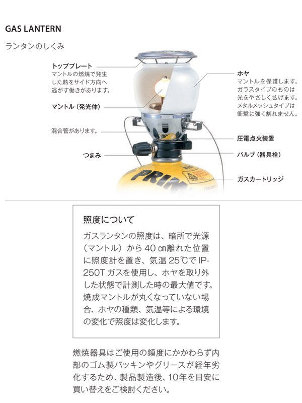2245ランタン [IP-2245A-S]｜PRIMUS【Outlet_50】