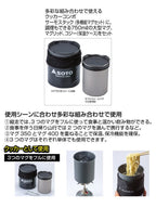 サーモスタック クッカーコンボ [SOD-521 PAT.P]｜SOTO