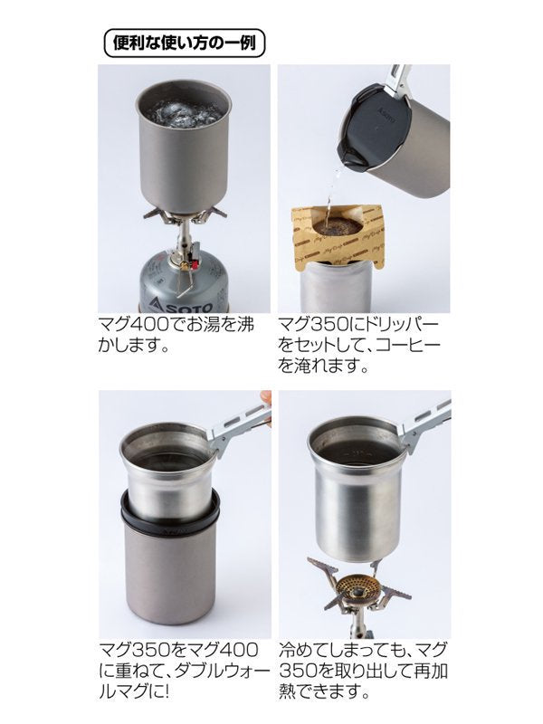 サーモスタック クッカーコンボ [SOD-521 PAT.P]｜SOTO