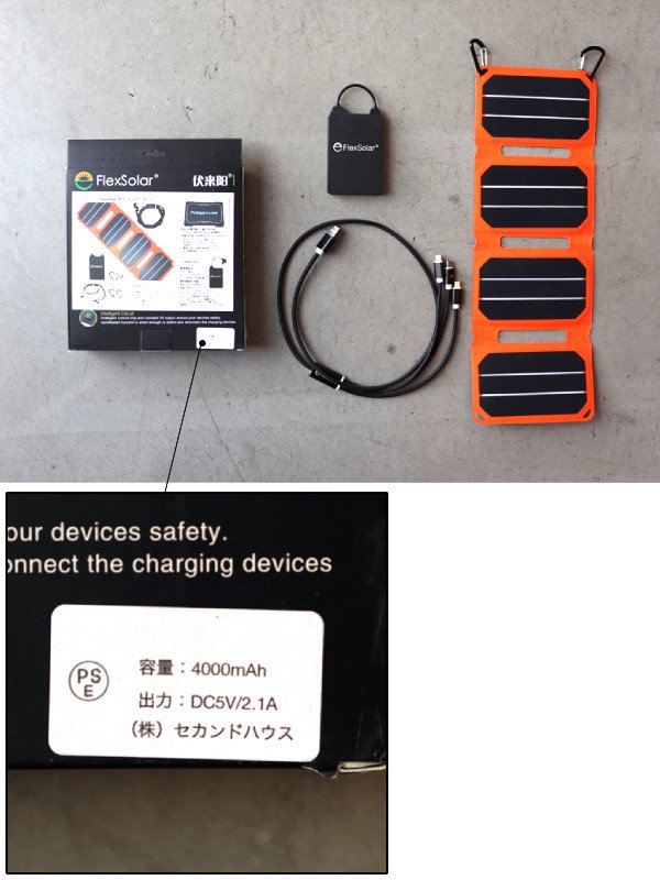 Pocket Power Set [FS-PP01]｜FlexSolar