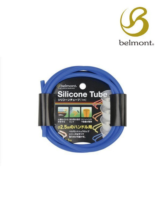 Silicone tube #Blue [BM-291] | belmont