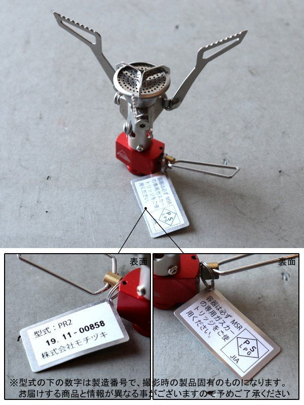 ポケットロケット2 [36884]｜MSR