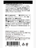 Mackerel Lemon Caper [PRL02]｜patagonia