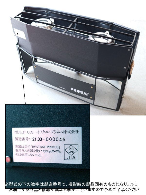 オンジャ ブラックバージョン [P-COJ-BK]｜PRIMUS【Outlet_60】