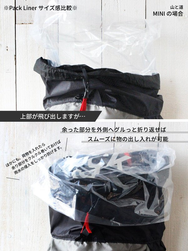 Pack Liner (3pcs.) _ バッグ・バック小物 – moderate