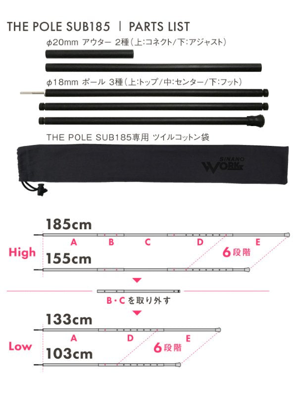 THE POLE SUB185 #ブラック [777031]｜SINANO WORKS【Outlet_60】