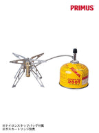 ウルトラ・スパイダーストーブ II [P-155S]｜PRIMUS