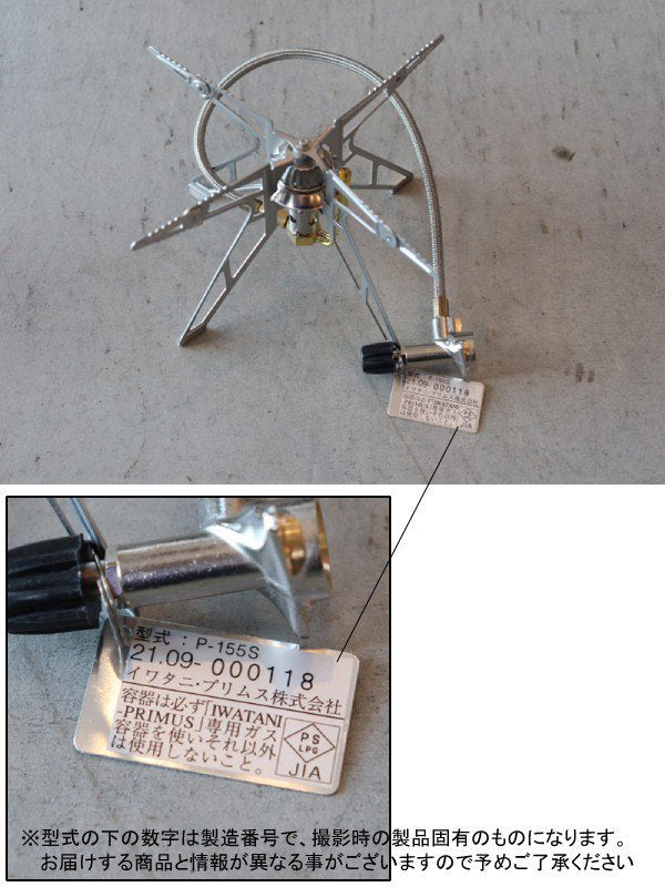 ウルトラ・スパイダーストーブ II [P-155S]｜PRIMUS