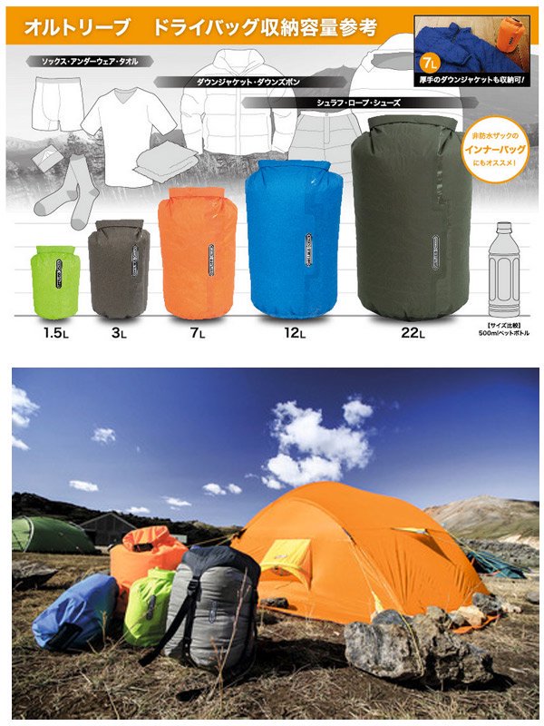 ウルトラライトウェイトドライバッグ PS10 1.5L #オレンジ [OR-K20101]｜ORTLIEB【Outlet_30】