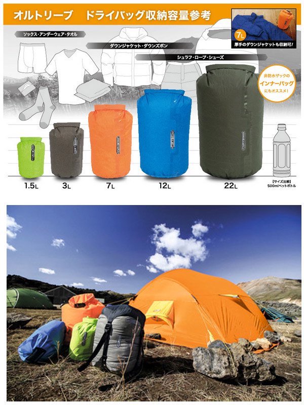 ウルトラライトウェイトドライバッグ PS10 3L #ライトグリーン [OR-K20203]｜ORTLIEB