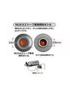 広口フューエルボトル 700ml [SOD-700-07]｜SOTO