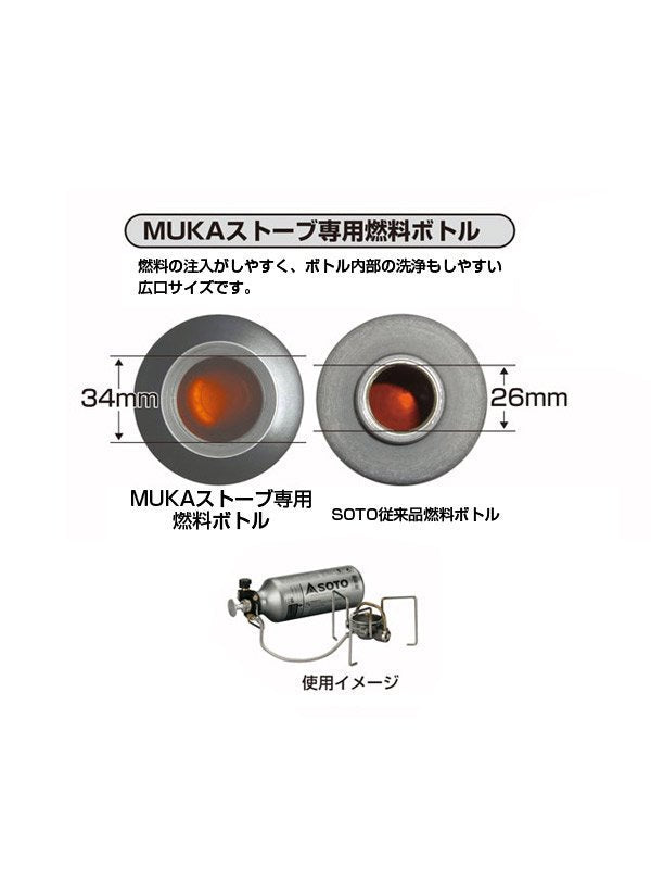 広口フューエルボトル 700ml [SOD-700-07]｜SOTO