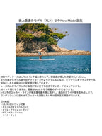 FLY 14 x 28 [2022モデル]【大型品/送料無料】｜KOKUA