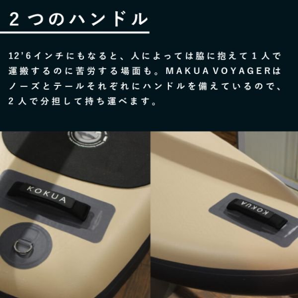 MAKUA VOYAGER 12feet 6in x 30in [2022モデル]【大型商品】｜KOKUA