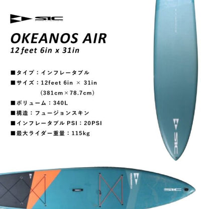 OKEANOS AIR 12feet 6in x 31in [108242] 【大型商品】｜SIC