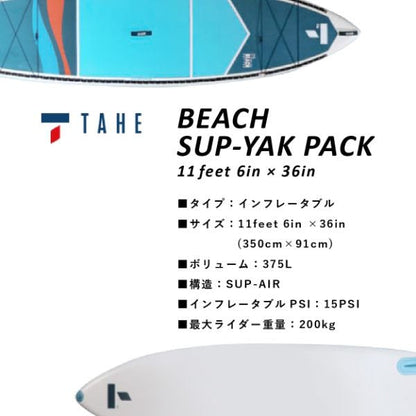 10feet 6in Beach SUO-YAK [108245] [Large item/Free shipping] | TAHE