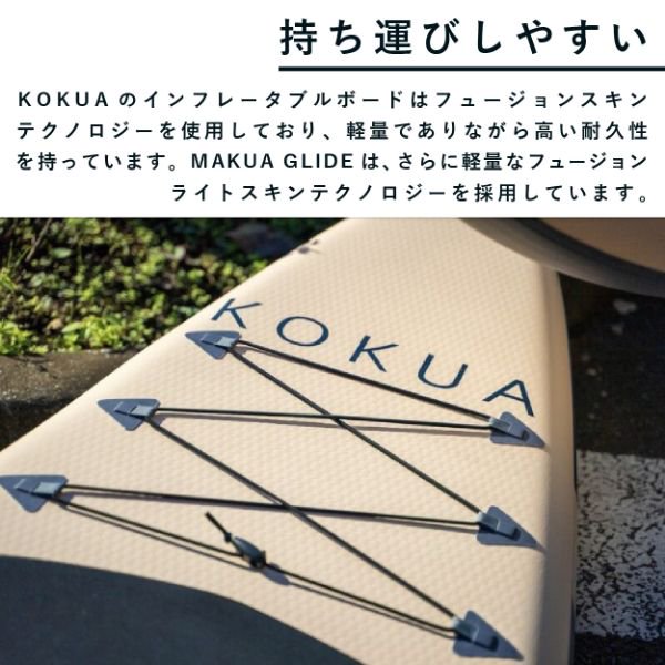 MAKUA GLIDE 11feet 2in x 32in [2022モデル]【大型品/送料無料】｜KOKUA