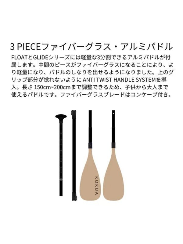 MAKUA GLIDE 11feet 2in x 32in [2022モデル]【大型品/送料無料】｜KOKUA