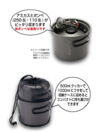 アミカス クッカーコンボ [SOD-320CC]｜SOTO