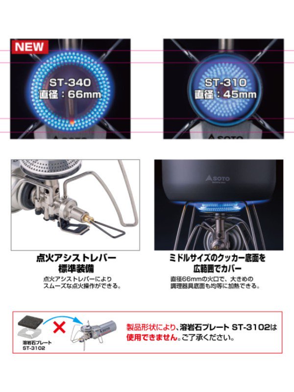 レギュレーターストーブ Range [ST-340]｜SOTO