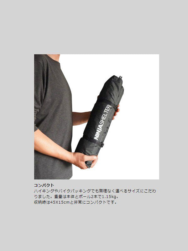 ニンジャシェルター #ダークベージュ [CT104DBE]｜PAAGO WORKS