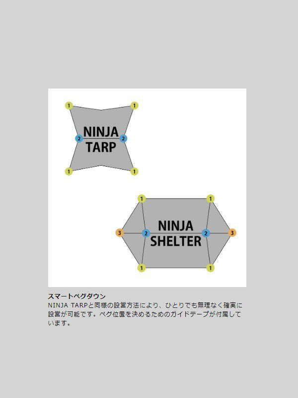 ニンジャシェルター #ダークベージュ [CT104DBE]｜PAAGO WORKS