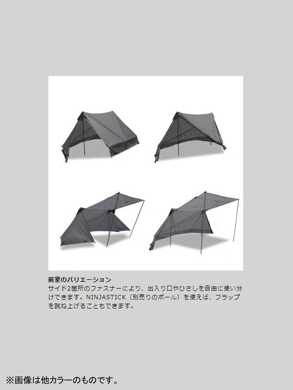 ニンジャシェルター #ダークベージュ [CT104DBE]｜PAAGO WORKS