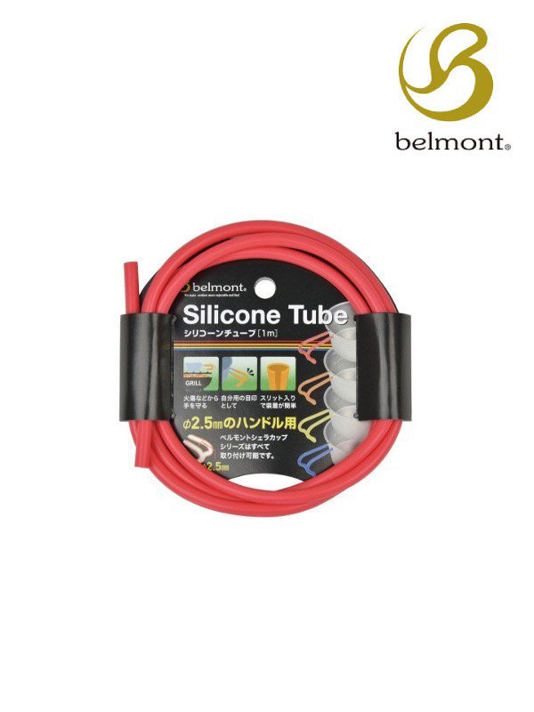 Silicone tube #Red [BM-290] | belmont