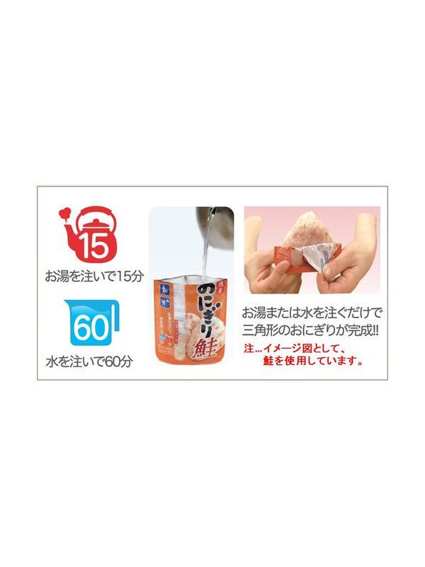 尾西の携帯おにぎり 鮭 [7008814036]｜尾西食品