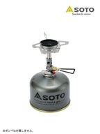 マイクロレギュレーターストーブ ウインドマスター [SOD-310 PAT]｜SOTO