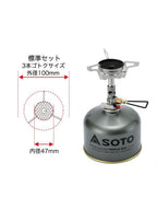 マイクロレギュレーターストーブ ウインドマスター [SOD-310 PAT]｜SOTO
