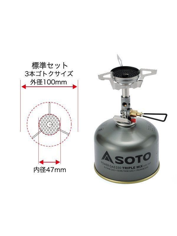 マイクロレギュレーターストーブ ウインドマスター [SOD-310 PAT]｜SOTO