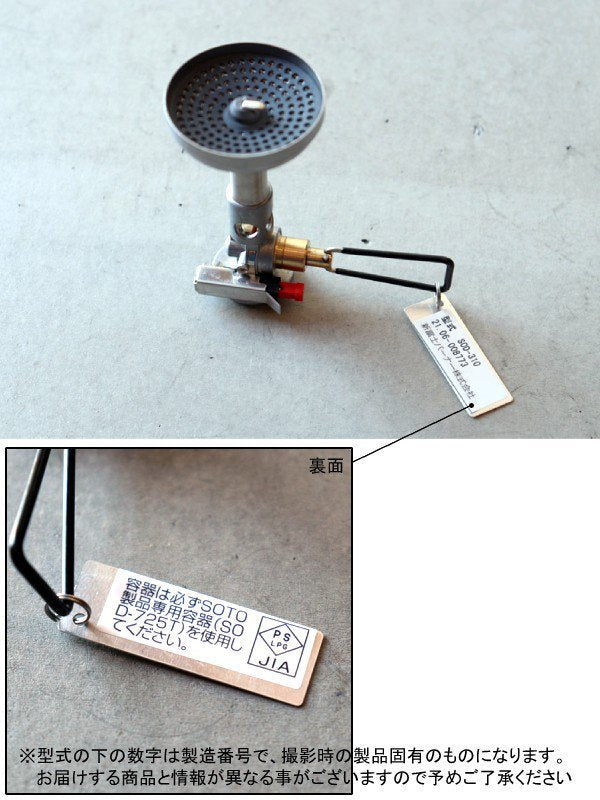 マイクロレギュレーターストーブ ウインドマスター [SOD-310 PAT]｜SOTO
