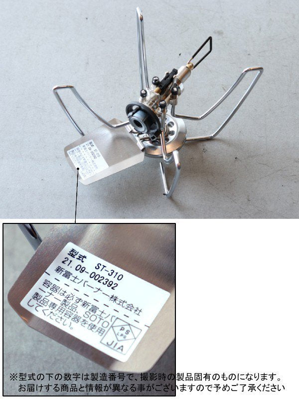 レギュレーターストーブ [ST-310]｜SOTO