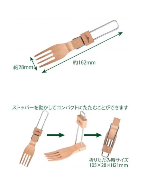 FORESTABLE FLD フォーク [ECZ228]｜FORESTABLE