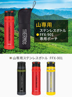 ボトルポーチ FFX-901用 #ブラックグレー [0811800113]｜THERMOS