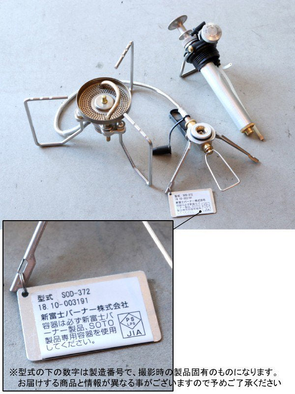 ストームブレイカー [SOD-372]｜SOTO