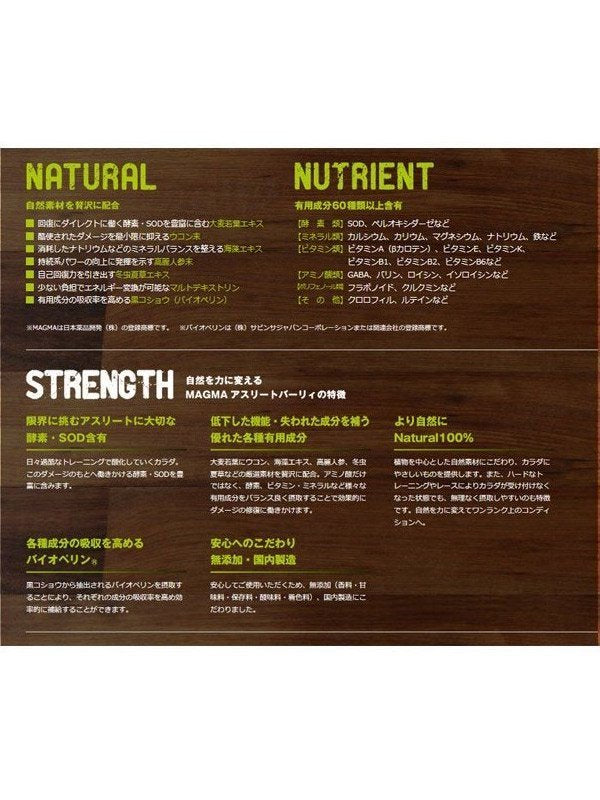 MAGMA アスリートバーリィ 6P [11432]｜MAGMA